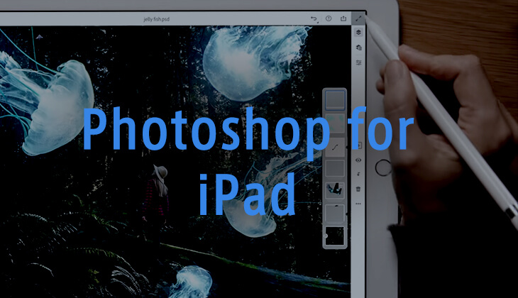 待望の Photoshop For Ipad はどんな使い方 Webデザイン業界が変わる