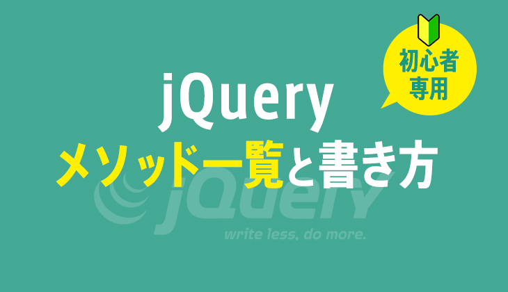 Jquery Attr で属性値を取得 設定する方法